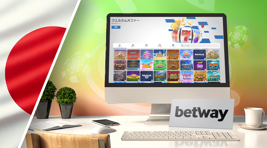 ベットウェイ (Betway)のホームページ画像